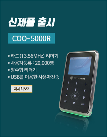 COO-5000R팝업창.jpg